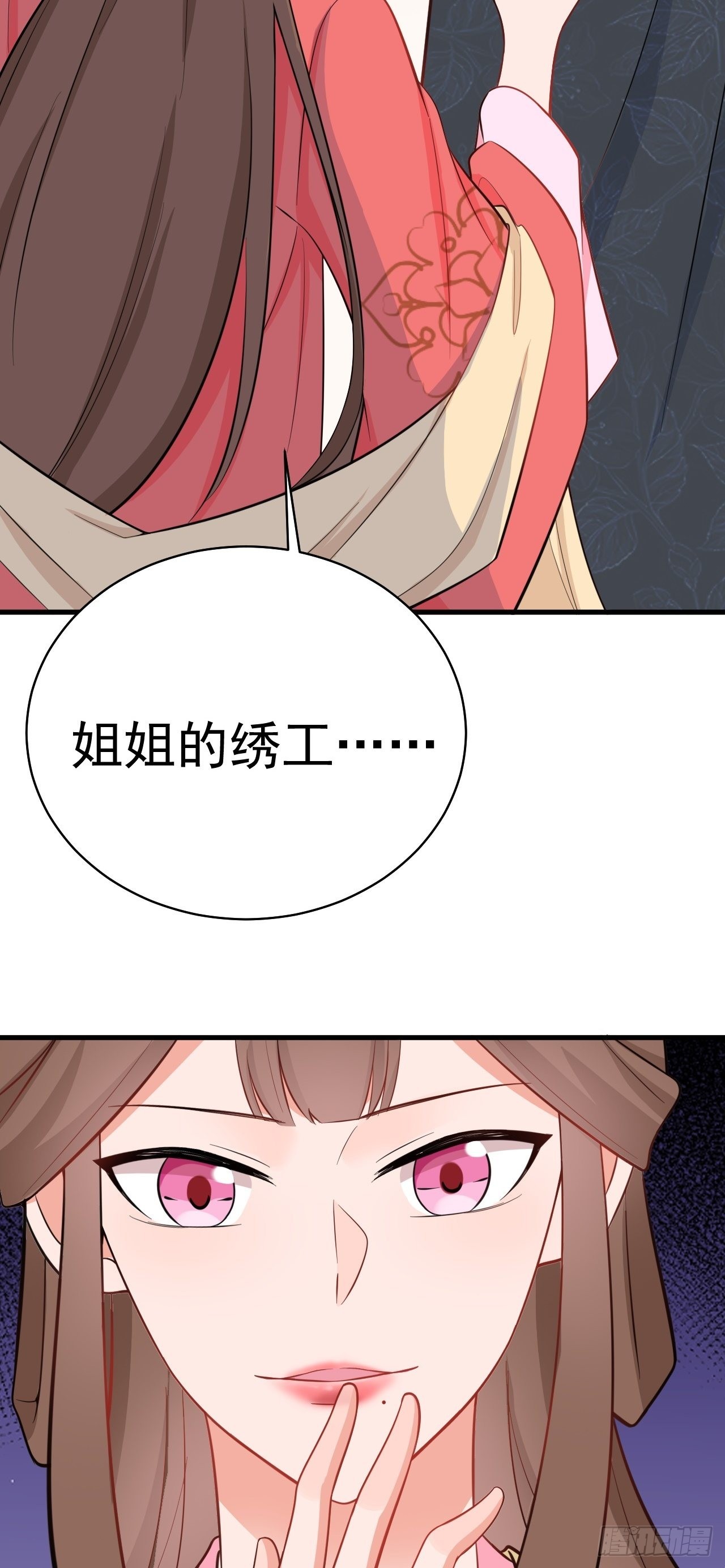 第3话 爱她，就捅她心窝子24