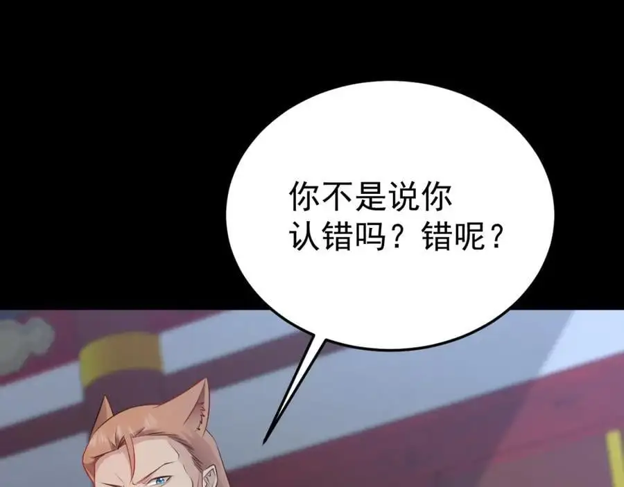 第68话 请你喝上等烈酒！153