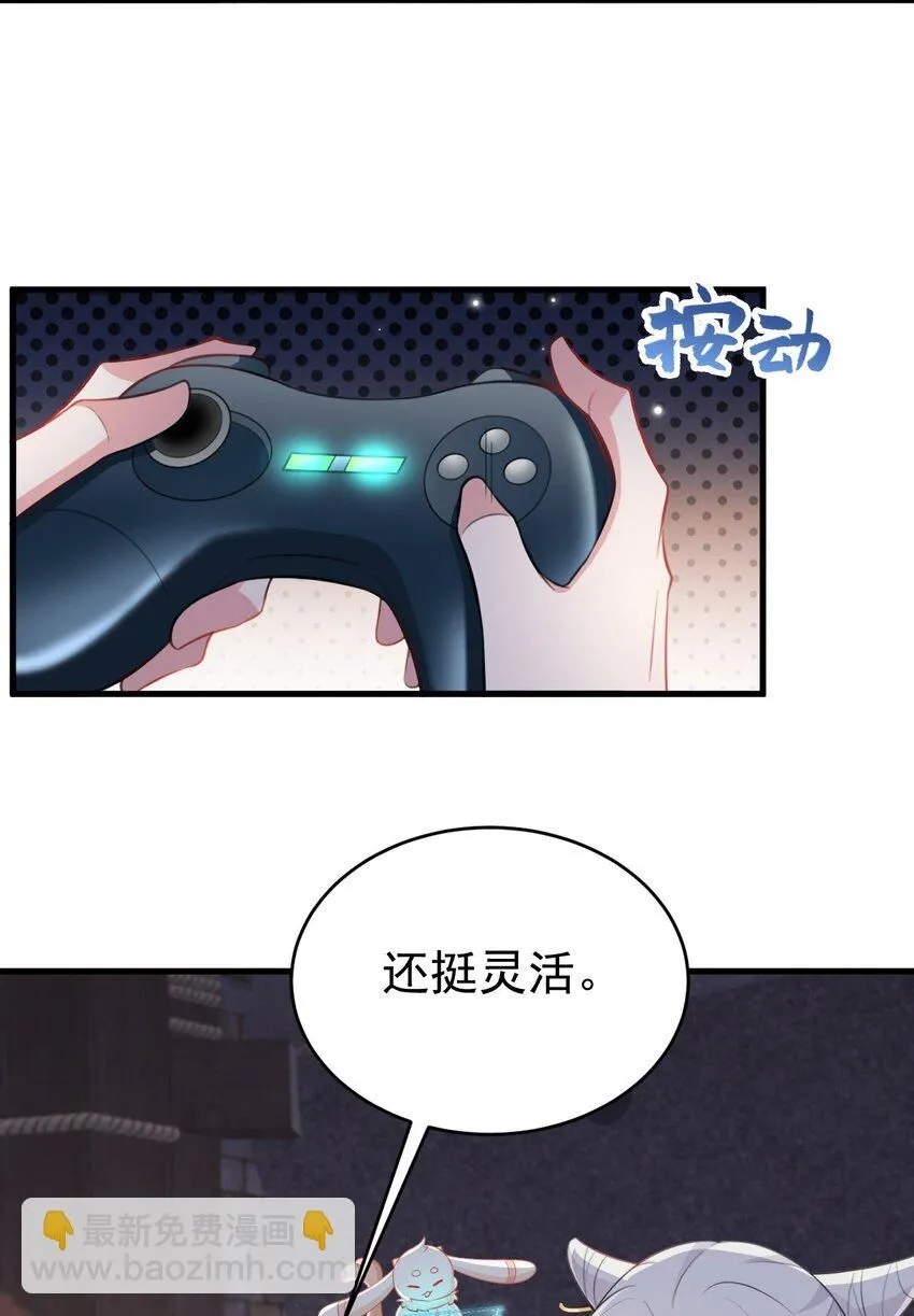 第46话 咦！全是口水19