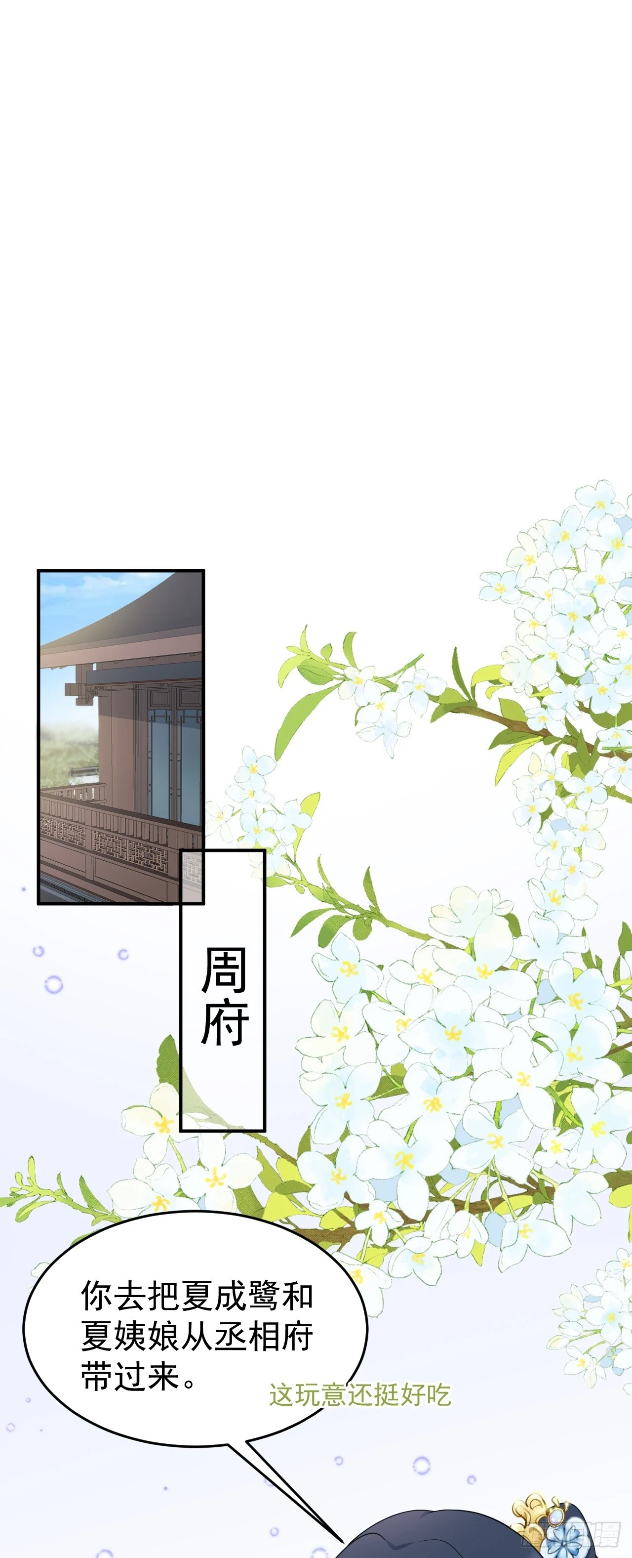 第16话 杀人诛心36