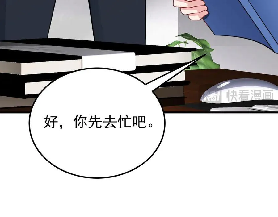 第84话 抓的就是你！62