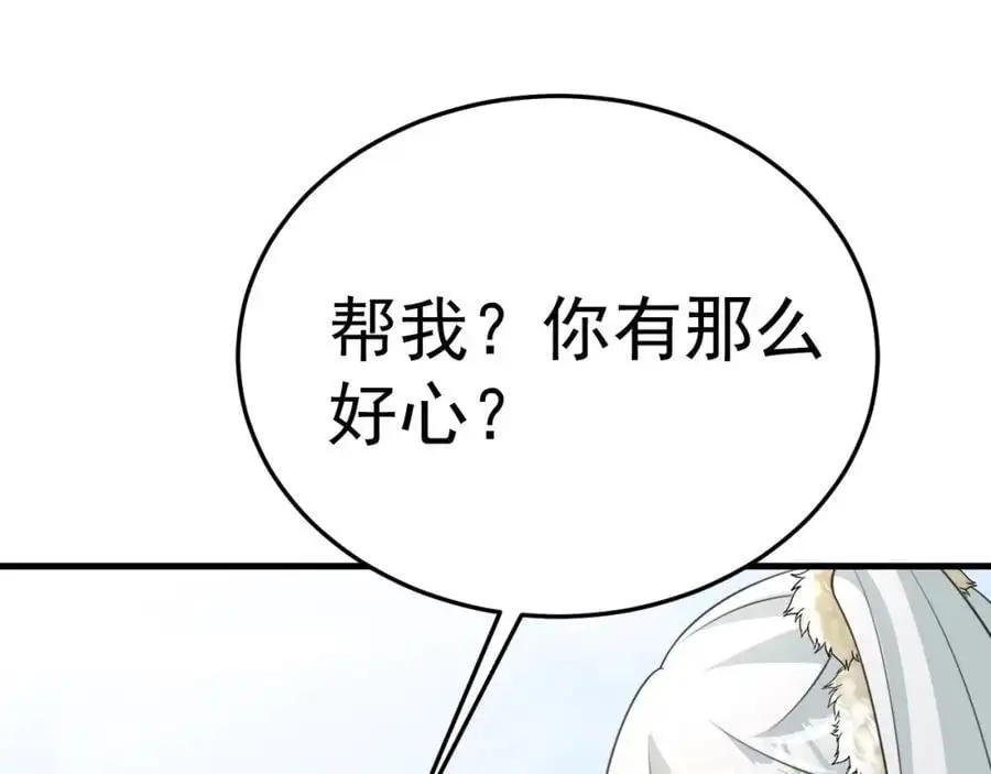 第64话 蜥蜴种田55