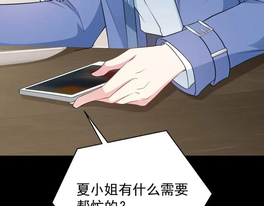 第78话 人造美女？103