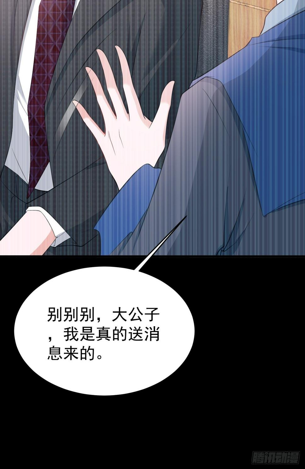 第24话 手足相残10