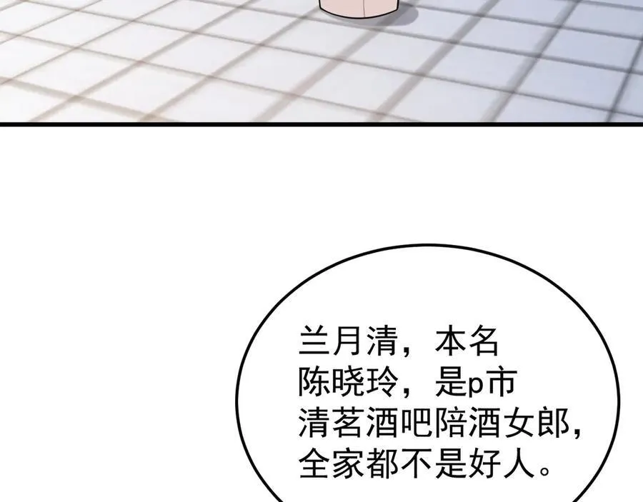 第79话 惊天秘密！55