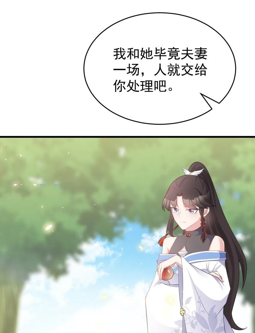 第45话 离间计成功！54