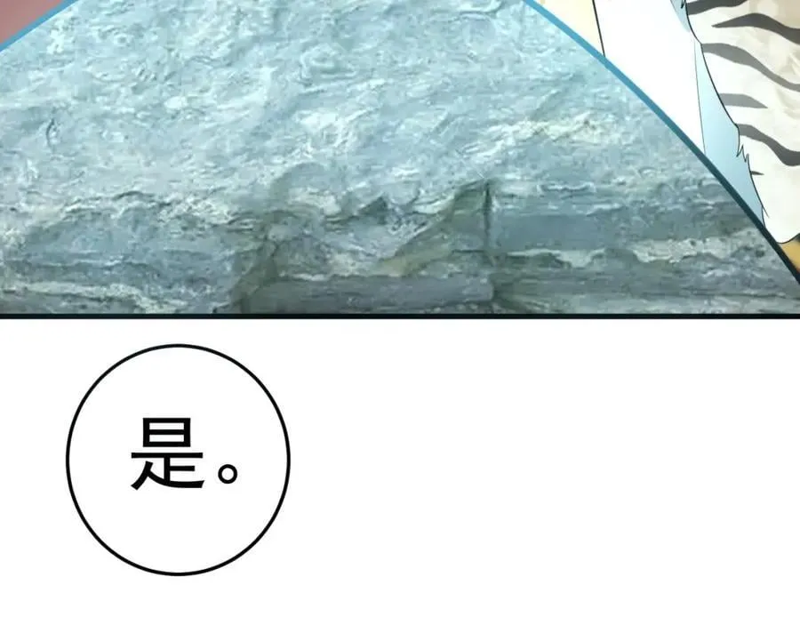 第69话 打得你口眼歪斜！79
