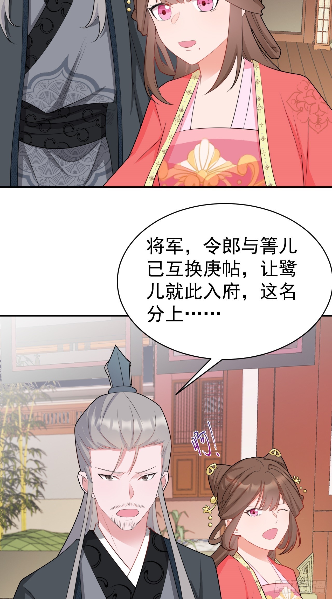 第10话 联姻对象换人？28