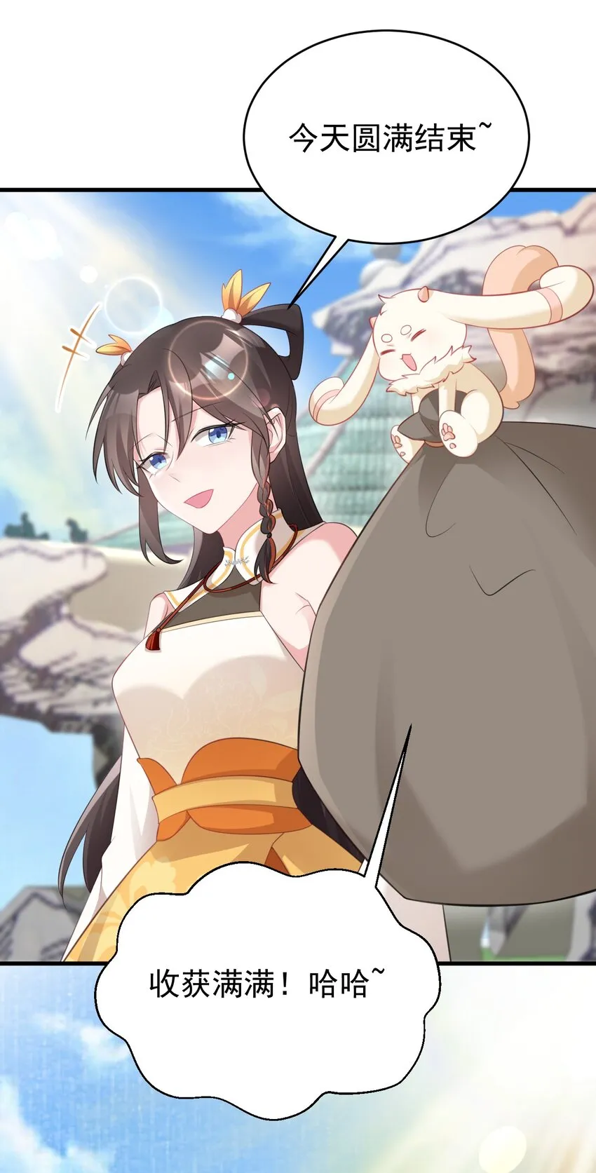 第36话 夏秋秋毁容了？16