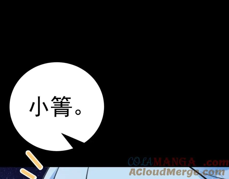 第77话章节名：黑料缠身20
