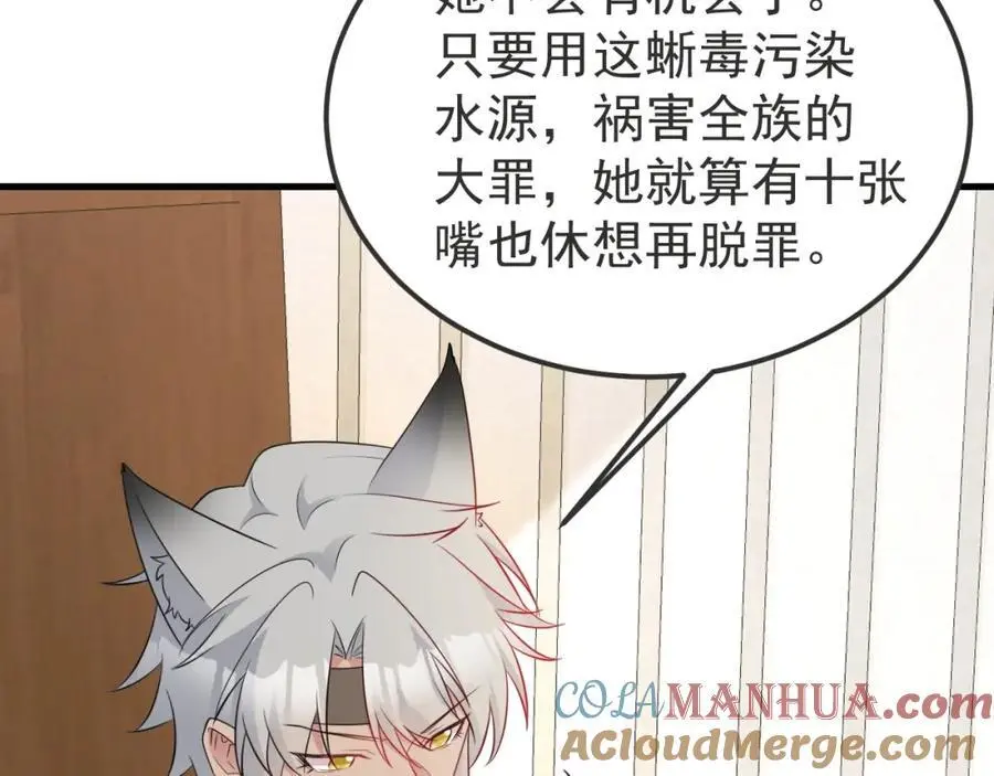 第66话 撕破脸皮！104