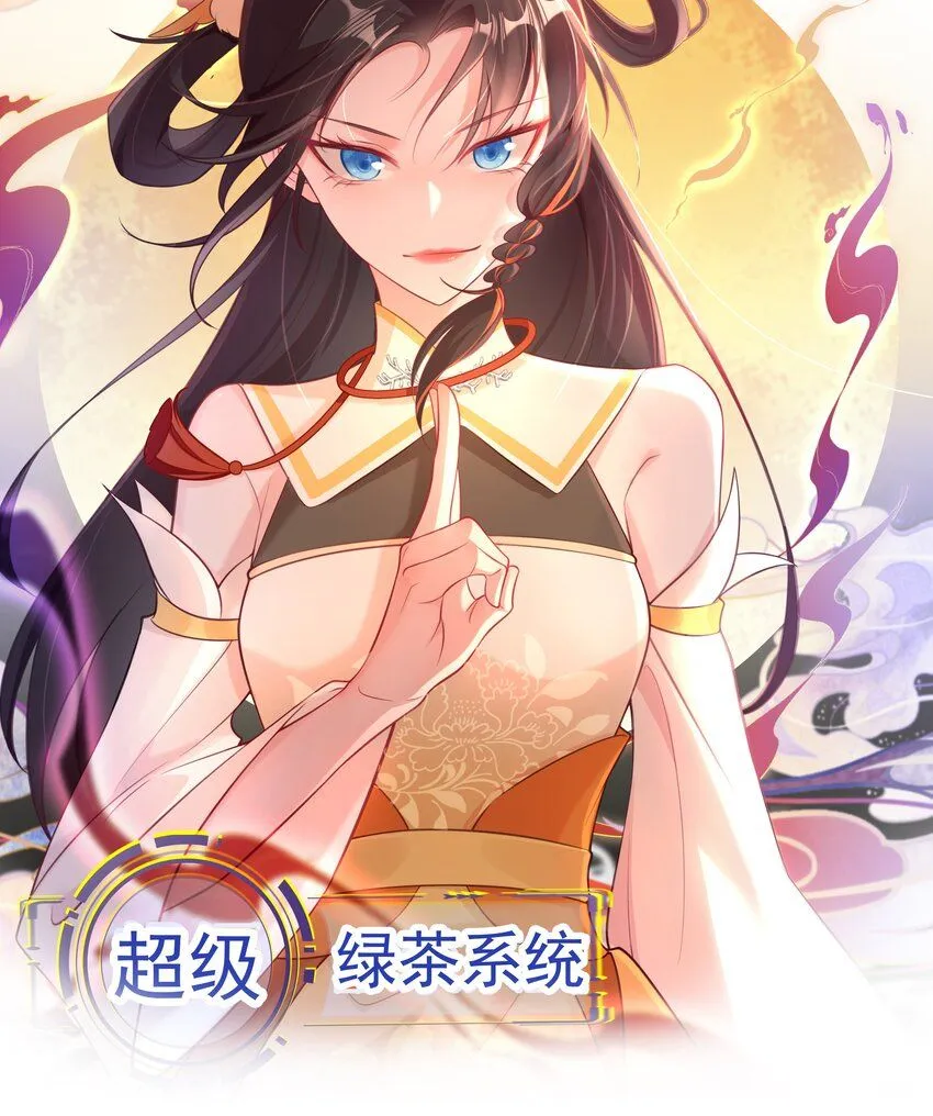 第44话 恋爱脑妖后0
