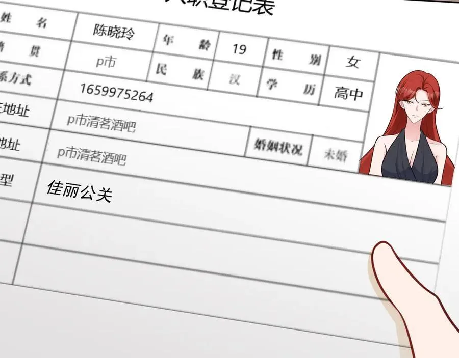 第80话 佳丽公关！123