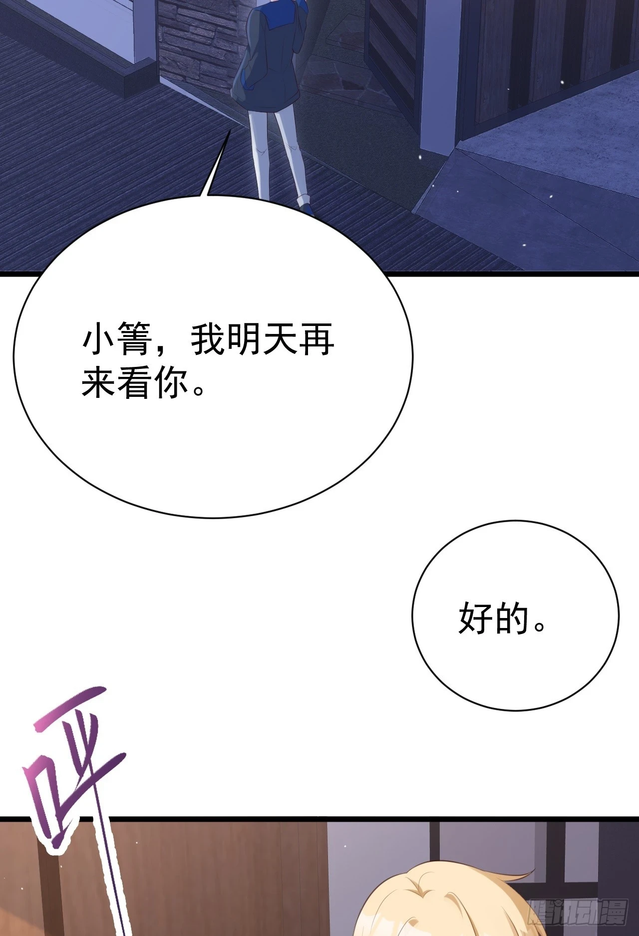 第21话 渣男上钩了28