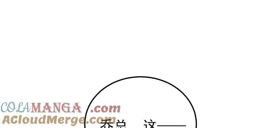 第83话 乔家暗线92