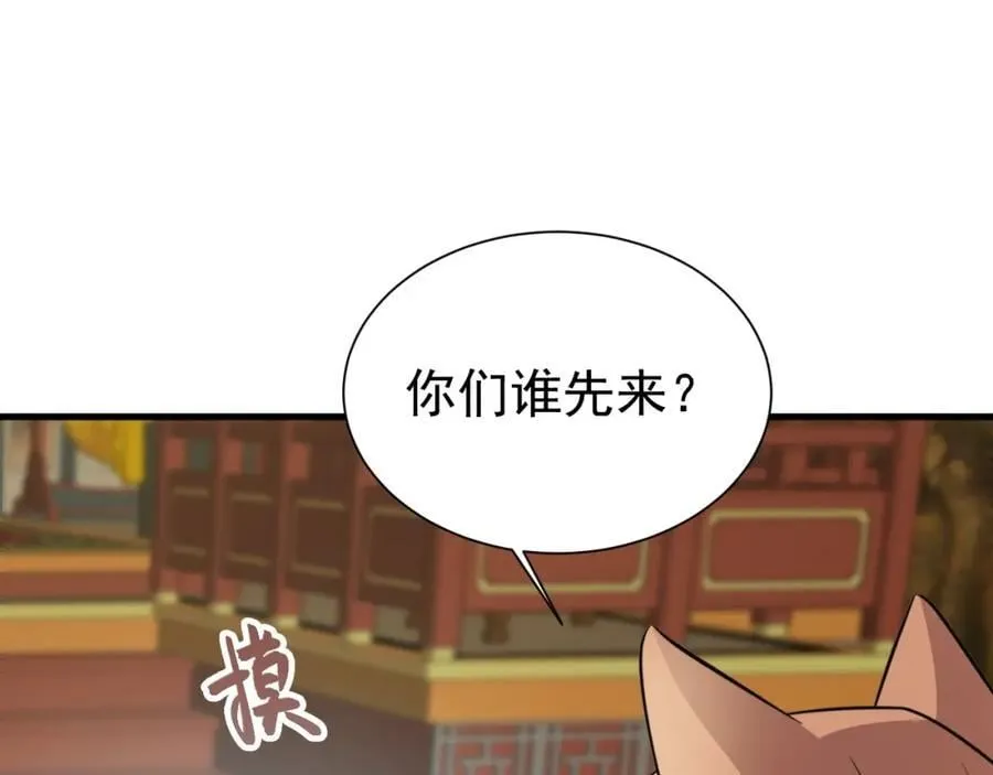 第69话 打得你口眼歪斜！81