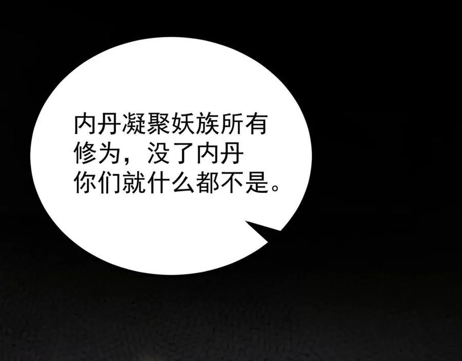 第72话 任务圆满完成~83
