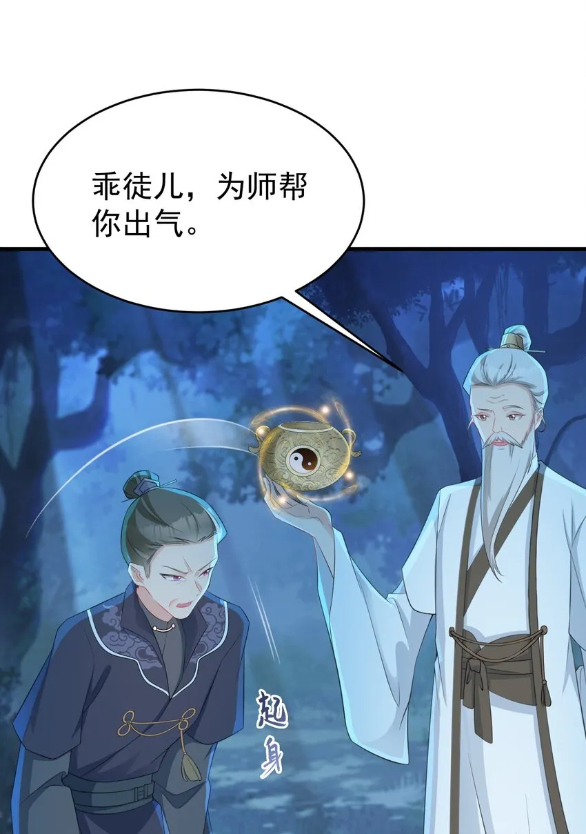 第34话 夺丹虐茶！9