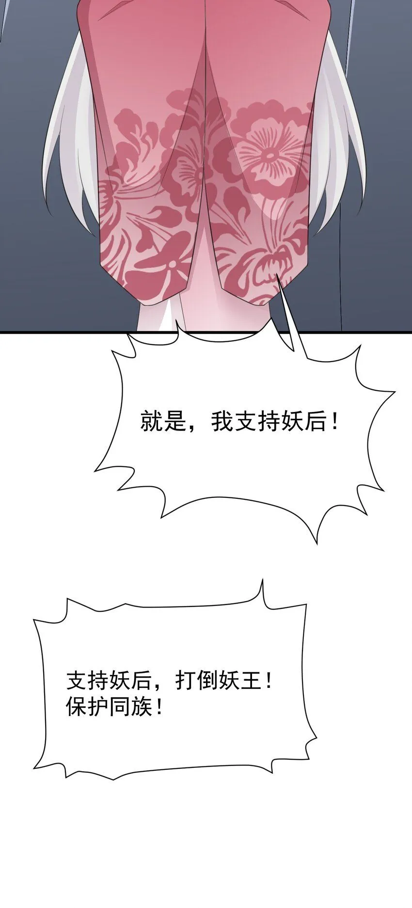 第45话 离间计成功！40