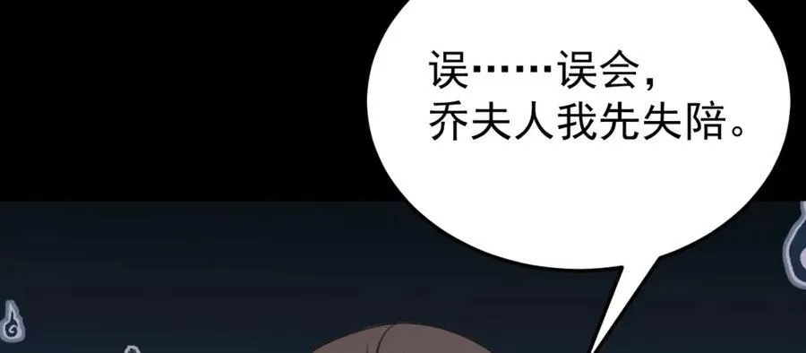 第77话章节名：黑料缠身54