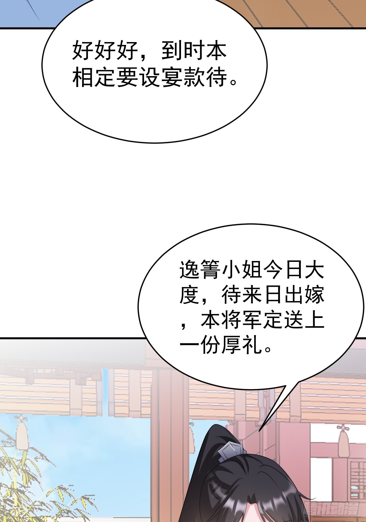 第10话 联姻对象换人？39