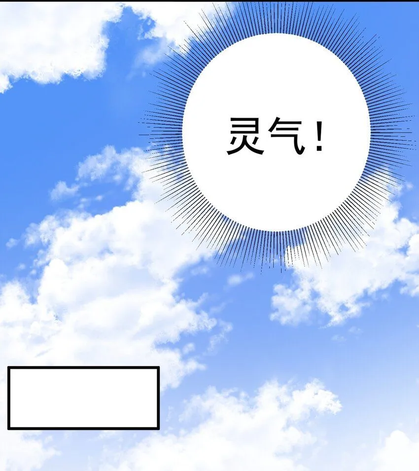 第43话 美女军师上线！5