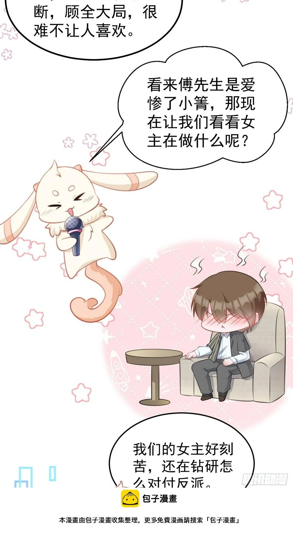 第28话 巅峰对决49