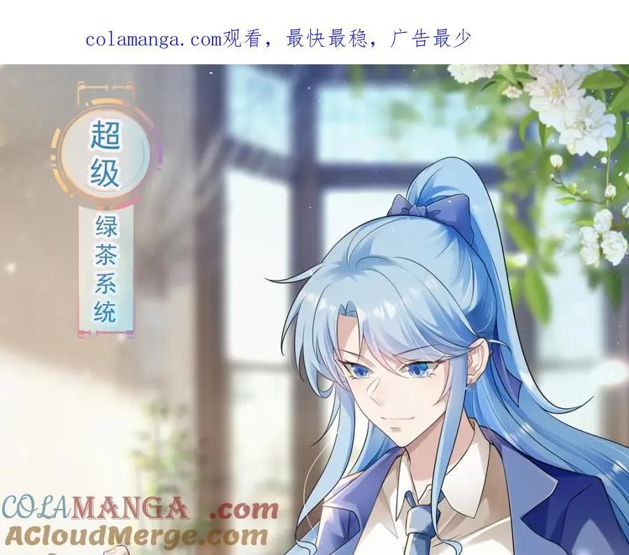 第78话 人造美女？0