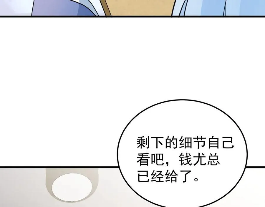 第79话 惊天秘密！65