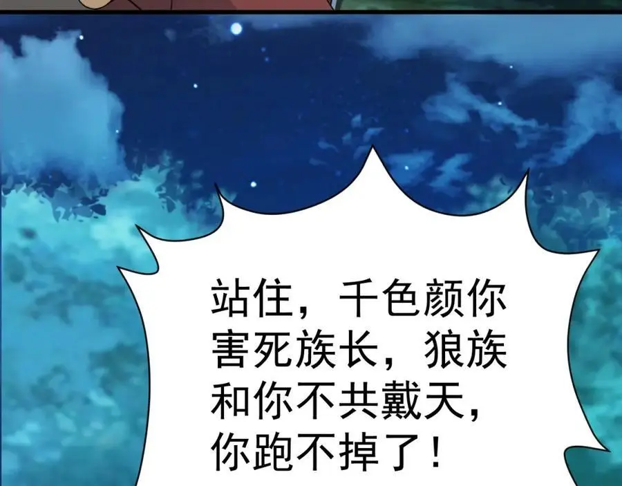 第68话 请你喝上等烈酒！9