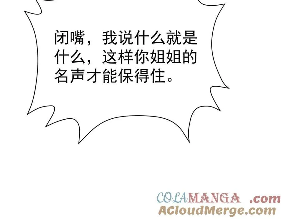 第90话 解锁！西方小世界112