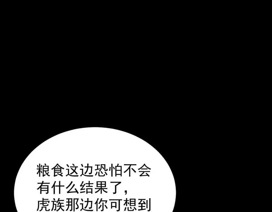 第65话 水漫田埂！145