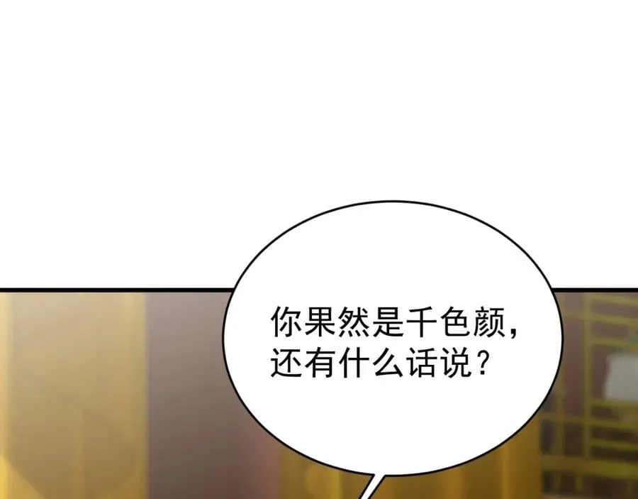 第69话 打得你口眼歪斜！98