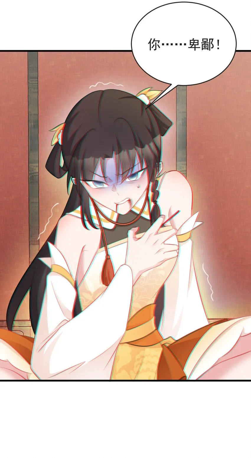 第35话 夏没脸道歉48