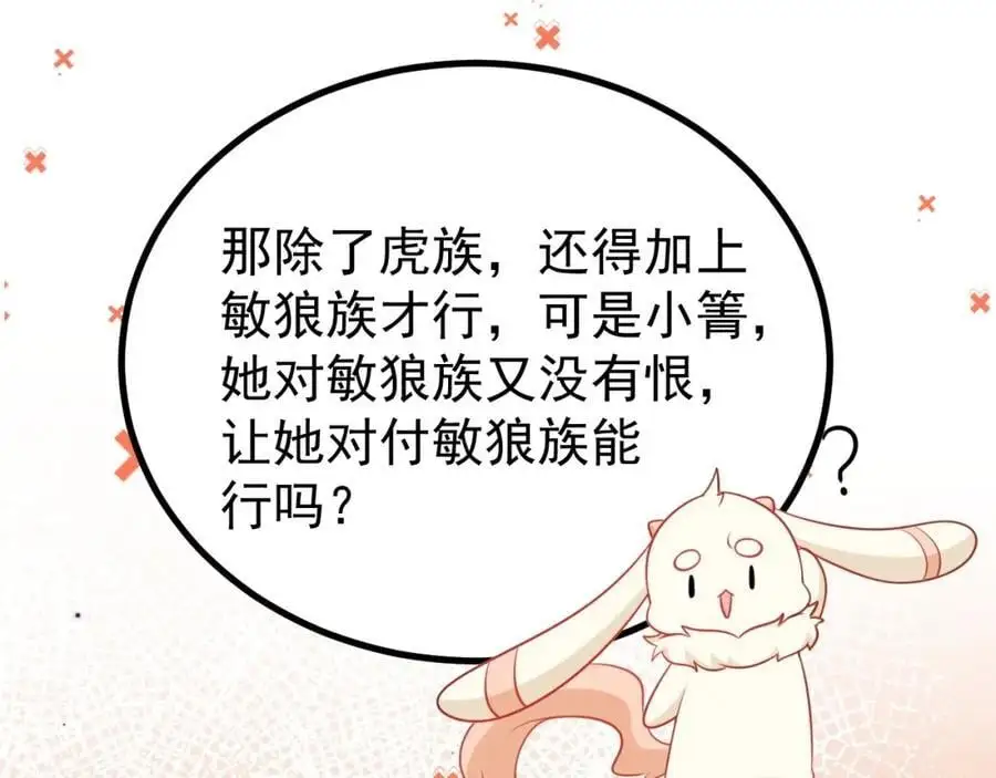 第57话 扒皮灭族之恨！107