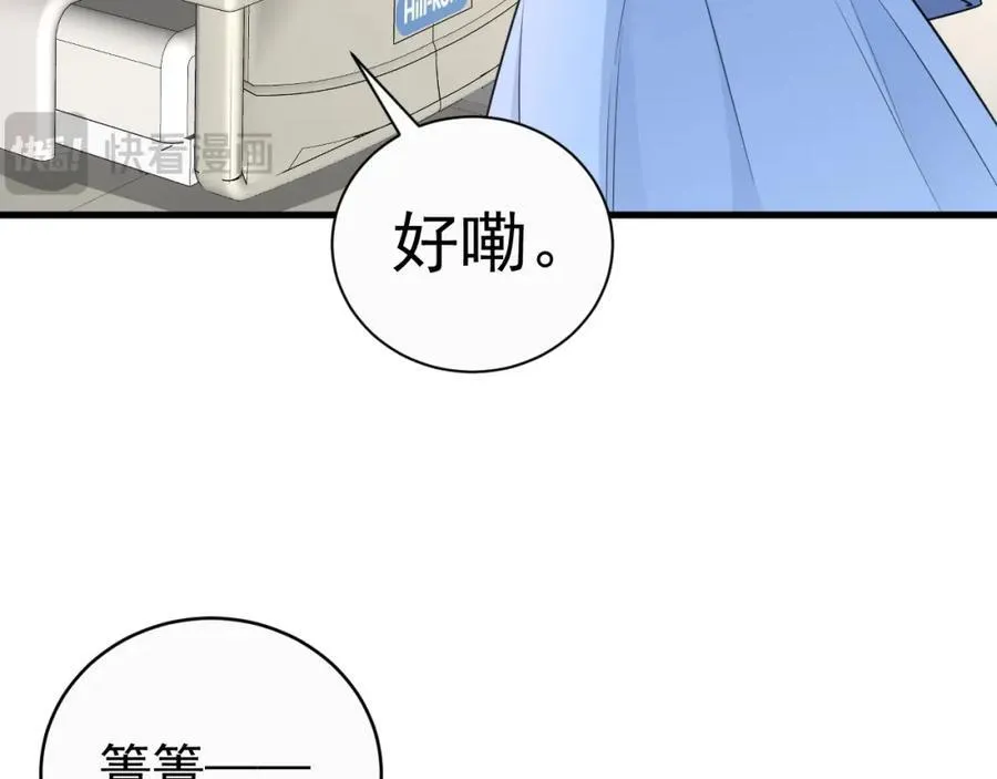 第78话 人造美女？79