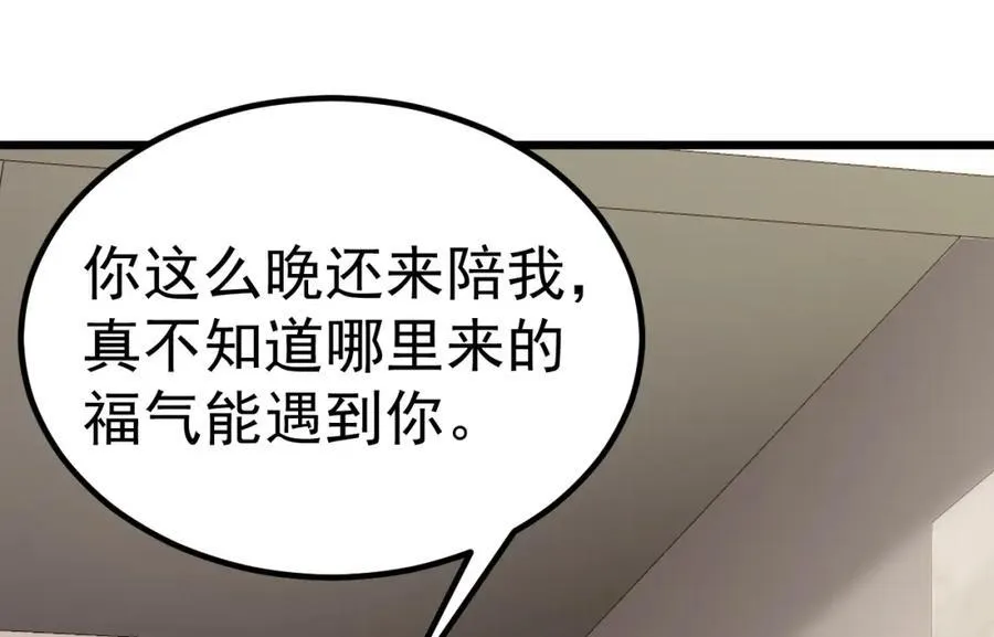 第73话 高段位绿茶！46