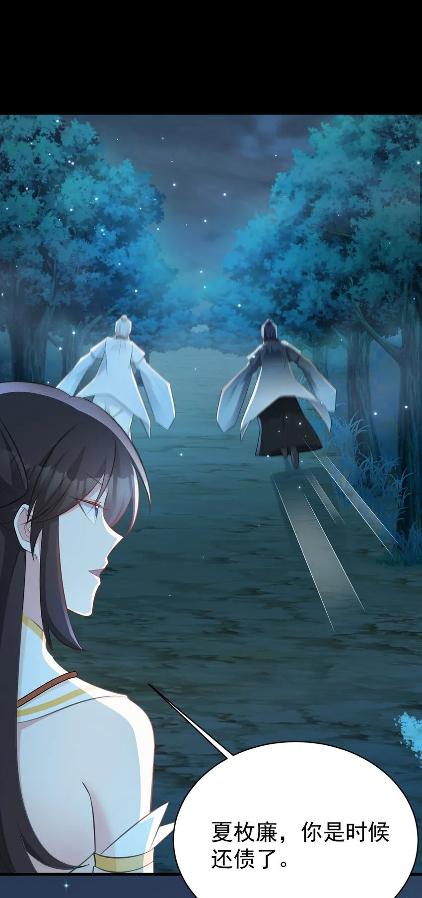 第38话 护短师尊重出江湖32
