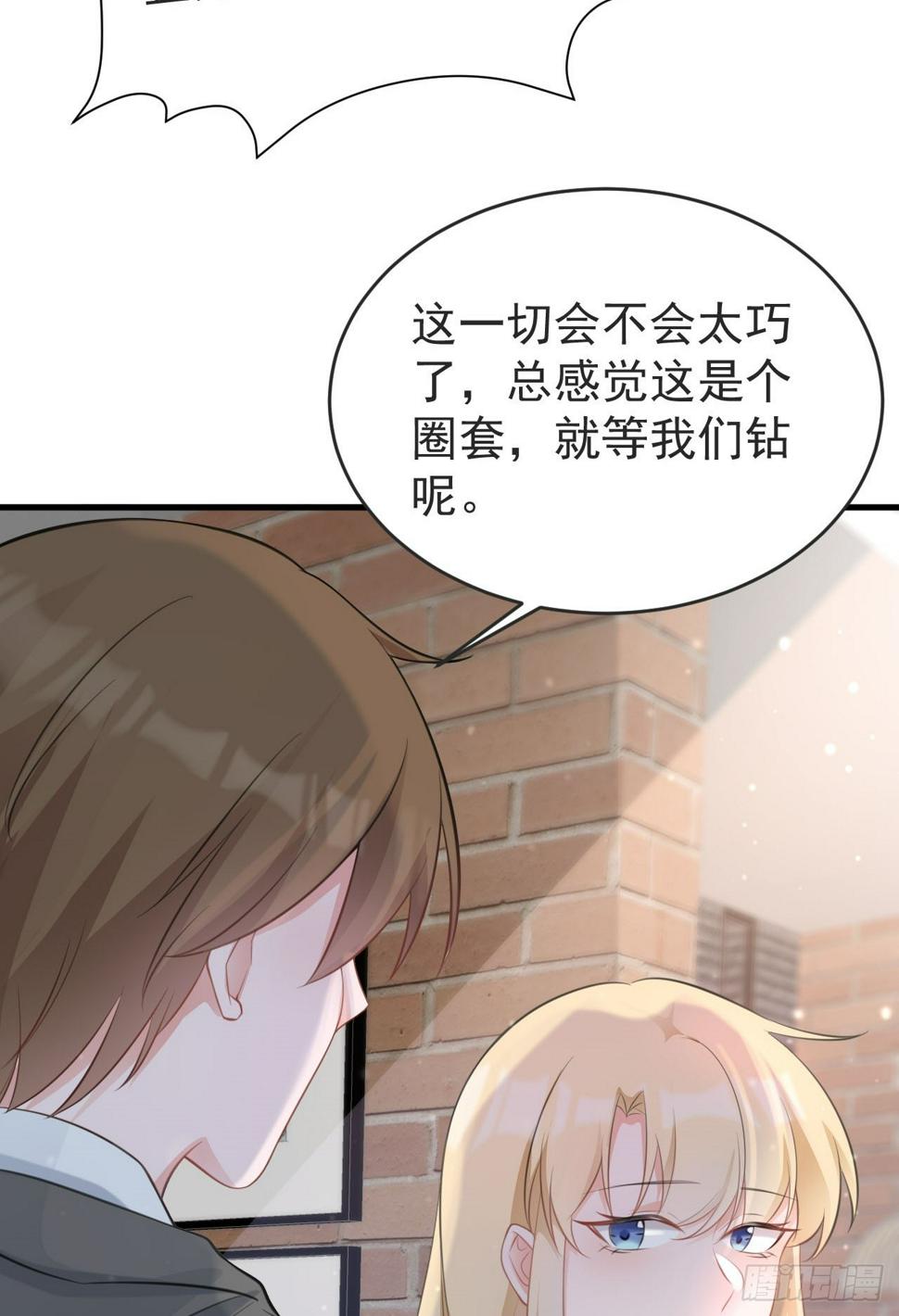 第25话 白更的其妙用处16