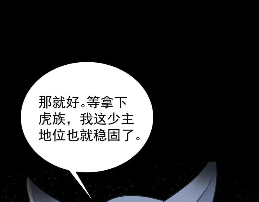 第65话 水漫田埂！149