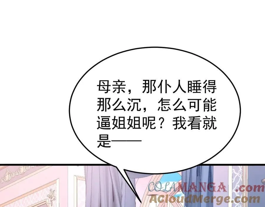 第90话 解锁！西方小世界108