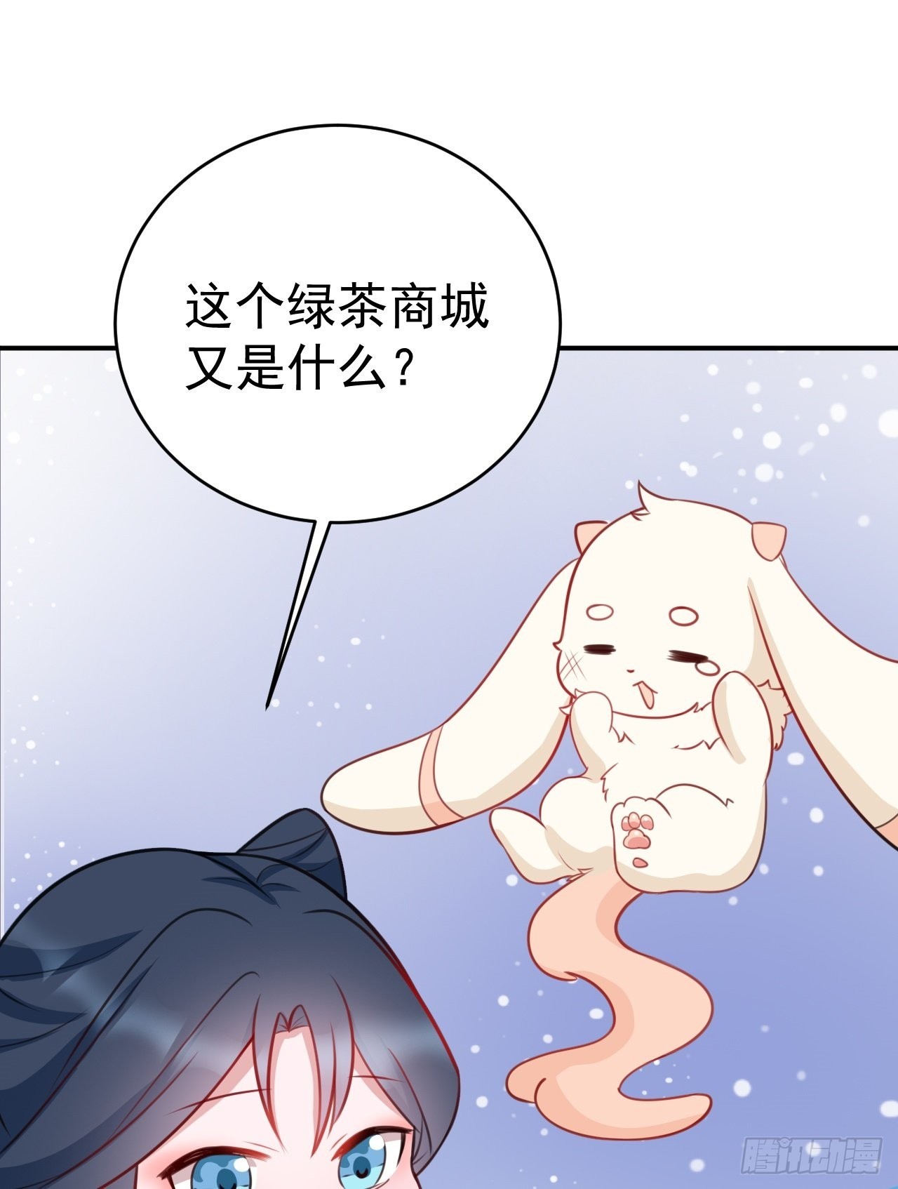 第4话 绿茶祭天，法力无边74