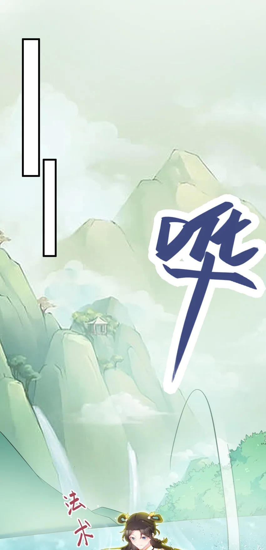 第35话 夏没脸道歉21