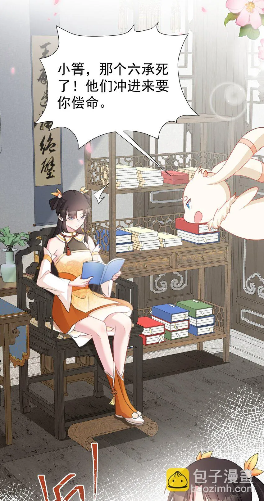 第39话 师徒齐心24