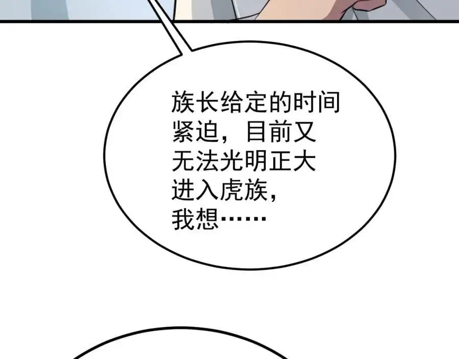 第64话 蜥蜴种田30