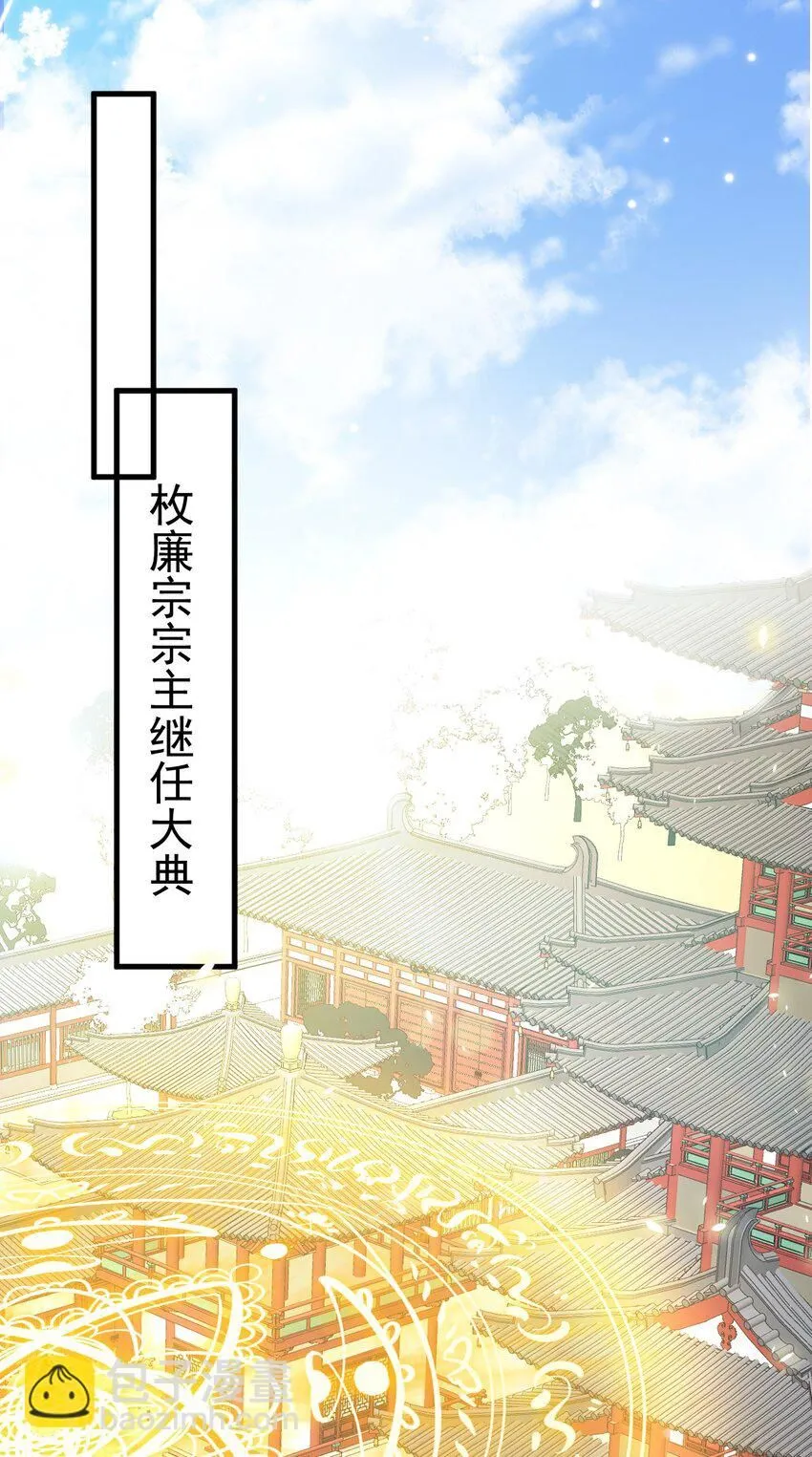 第42话 仙宗上门，不安好心6