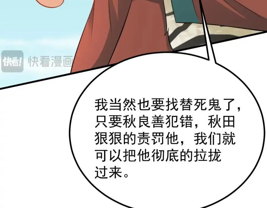 第64话 蜥蜴种田93