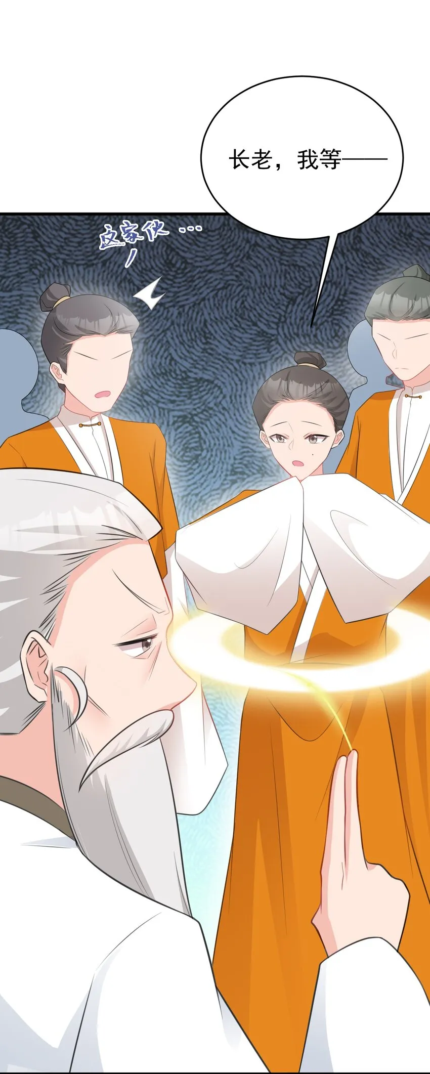 第39话 师徒齐心32