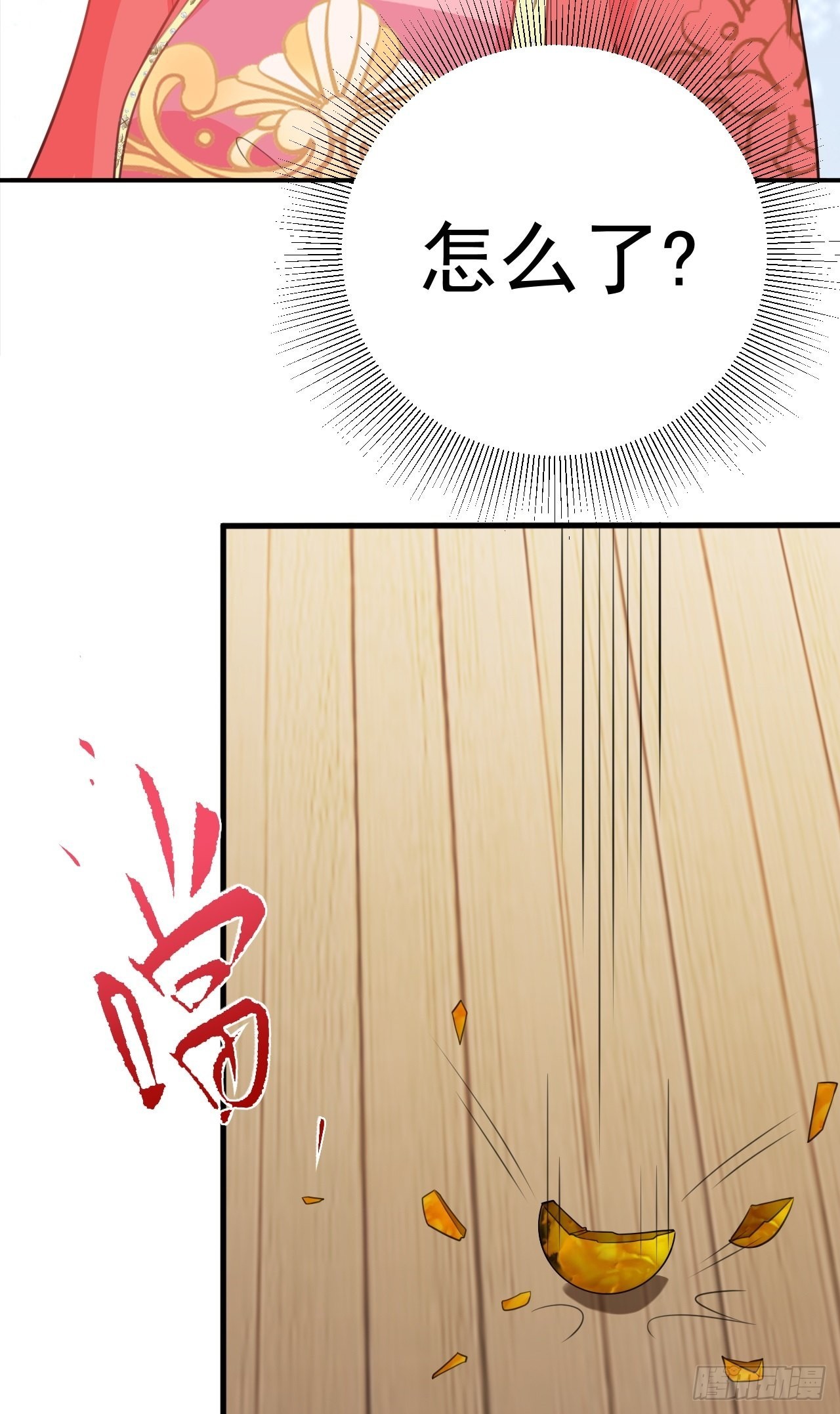 第4话 绿茶祭天，法力无边30