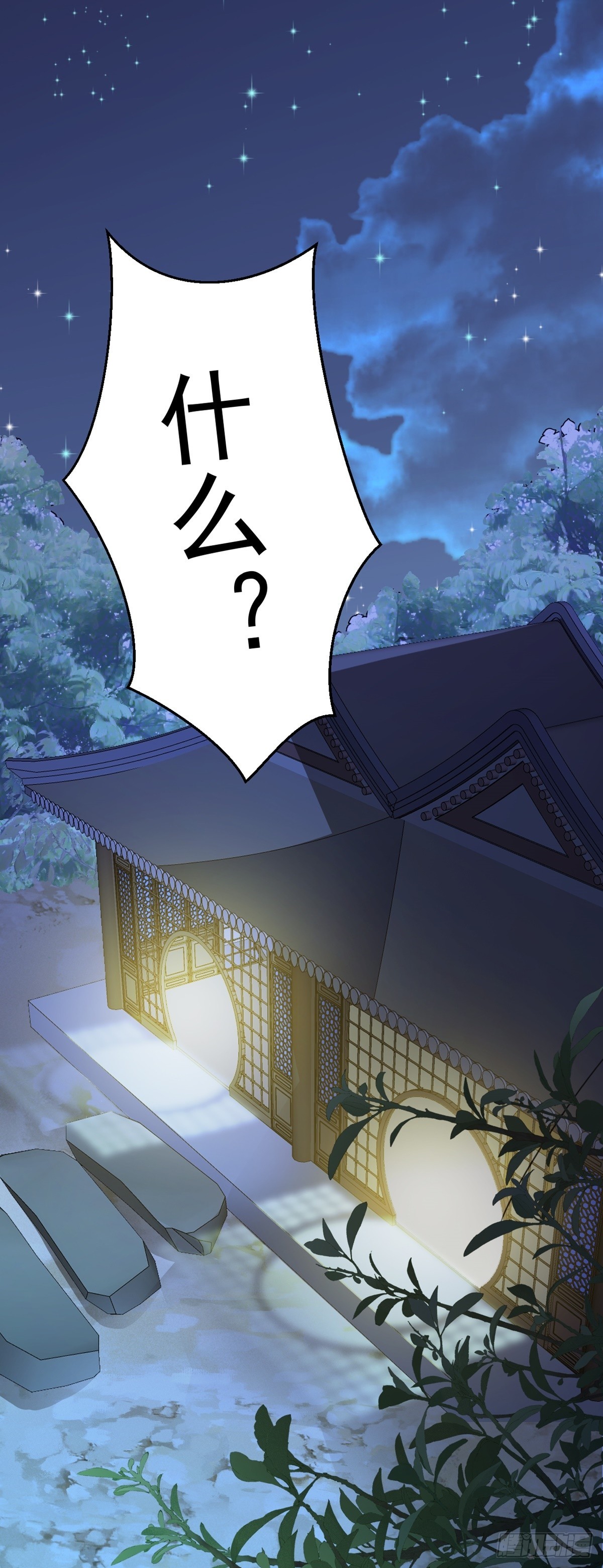 第8话 捉奸在床？7
